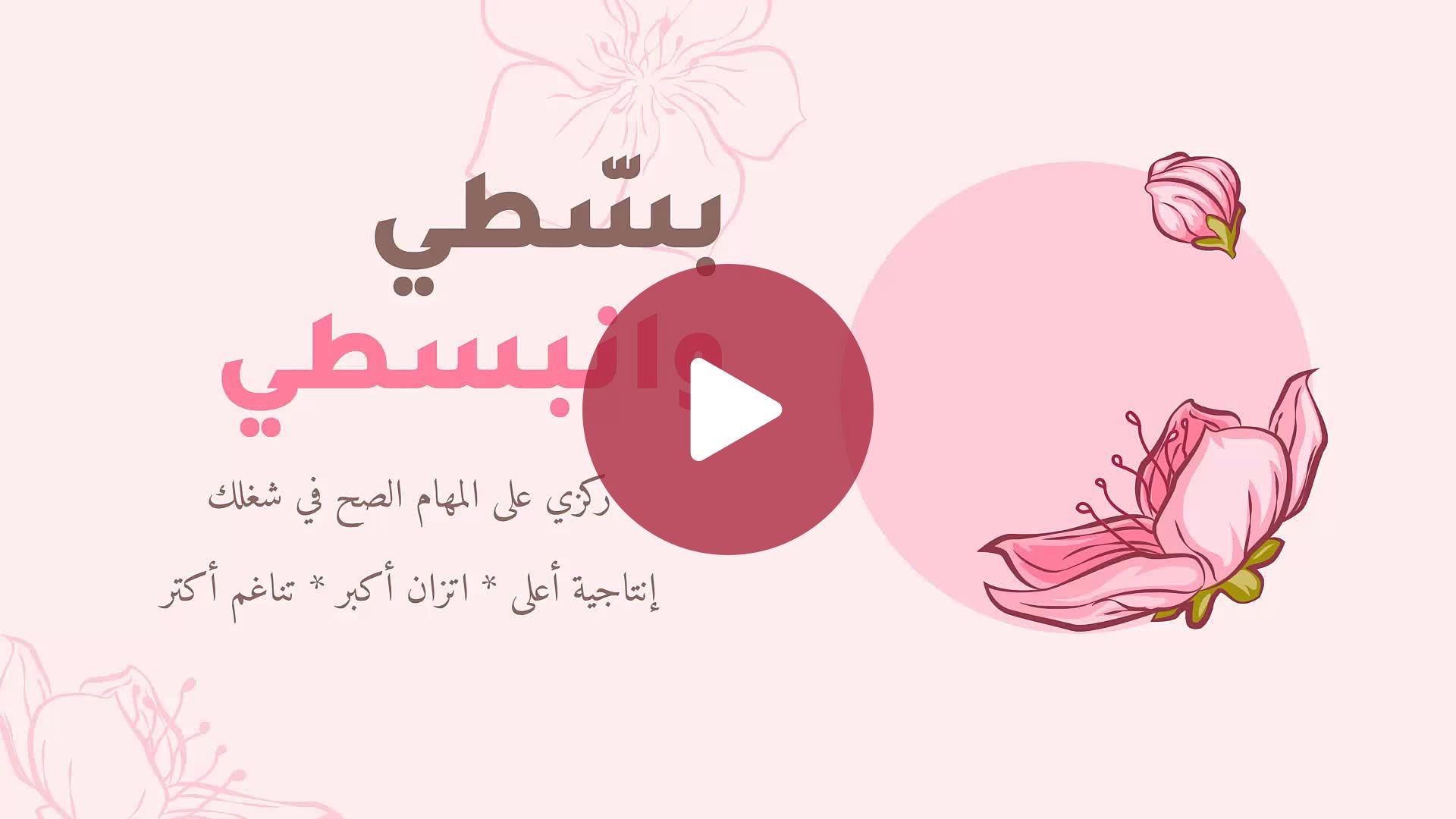 Poinciana - simple and harmonious [BONUS]