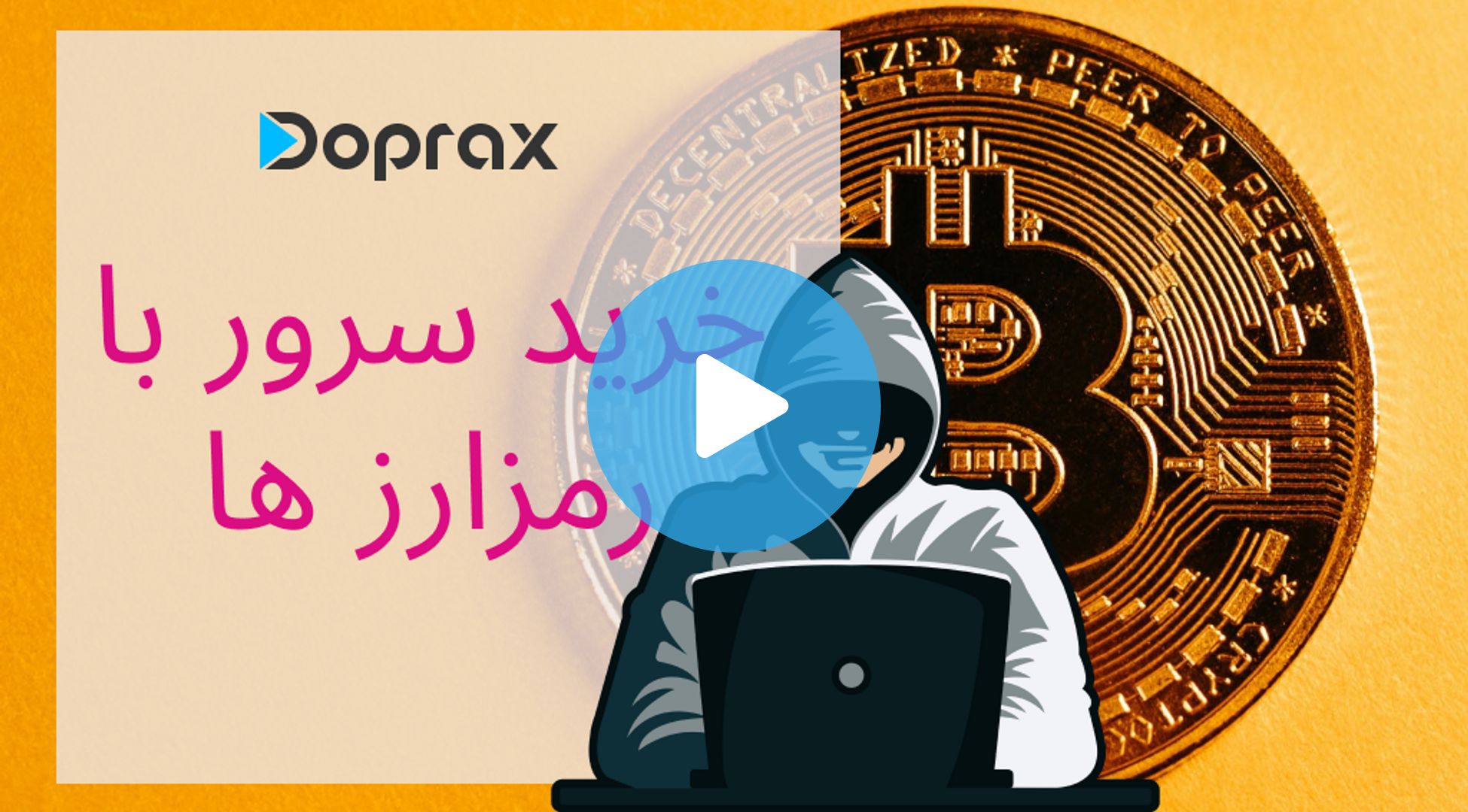 pay_with_crypto_nowpayments_metamask_farsi